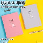 365 день дневник . дневник менять type A5 симпатичный модный день рождения подарок подарок дневник .1 год дневник простой dia Lee модный Note уход за детьми дневник празднование рождения 256P бесплатная доставка 