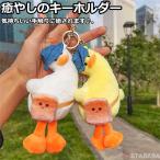  брелок для ключа мягкая игрушка Duck кольцо для ключей ключ чейнджер симпатичный модный простой 17cm мягкая игрушка ребенок девочка почтовая доставка бесплатная доставка 