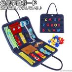 幼児学習ボード モンテッソーリ 知育おもちゃ 教育玩具 英語勉強 幼児教育 勉強 学習 誕生日 ギフト プレゼント クリスマス 送料無料