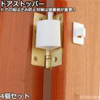  дверной стопор шарнир палец ножницы предотвращение baby защита палец .. предотвращение палец защита .. предотвращение ребенок часть магазин baby ребенок ребенок ребенок Kids . год ..4 штук входит бесплатная доставка 