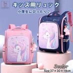  Unicorn рюкзак симпатичный Kids день рождения подарок ребенок многофункциональный большая вместимость девочка .. было использовано день подарок бесплатная доставка 