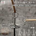  дерево панель колок палатка панель спираль type springs крепление, опора ks крюк кемпинг место легкий в использовании удален простой удобный товары простота установки compact бесплатная доставка 