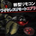  Cobra змея радиоконтроллер игрушка день рождения подарок мужчина Halloween do сверло баловство sa приз настоящий бесплатная доставка 