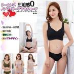 シームレスブラ ショーツ セット レディース インナー 下着 透けにくい フィット 楽 響かない ノンワイヤー ブラトップ ナイトブラ クリックポスト 送料無料　