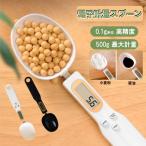 クッキングスケール 計量器 便利 簡