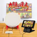 ショッピング任天堂スイッチ 任天堂Switch用 太鼓の達人 コントローラー 太鼓コントローラー スイッチ 反応良 高感度