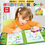 Yahoo! Yahoo!ショッピング(ヤフー ショッピング)持ち運び お絵描きシート 水 清潔 汚さない 安心 室内 知育玩具 おもちゃ 誕生日 プレゼント クリスマス 男の子 女の子  送料無料