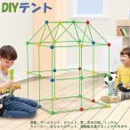 Yahoo! Yahoo!ショッピング(ヤフー ショッピング)DIY テント 隠れ家 基地 遊び 室内  家 知育玩具 おもちゃ 誕生日 プレゼント 男の子 女の子 送料無料
