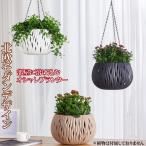 北欧オシャレ壁掛け吊り下げモダンプランターハンギングバスケット観葉植物イン...