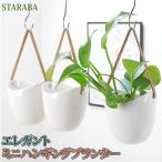 ハンギングプランターハンギングバスケット吊り下げ鉢観葉植物植木鉢ポットセラ...