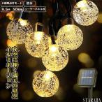 LED イルミネーションライト ソーラ