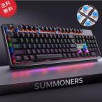 ショッピングキーボード キーボード 青軸キーボード ゲーミングキーボード  英字配列  送料無料