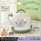 хомяк клетка пластик UFO type симпатичный кормление клетка morumoto белка Hedgehog наружный нести удобный уборка lak crawler house бесплатная доставка 