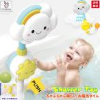 お風呂 おもちゃ 水遊び 玩具 シャワー 子供 おもちゃ 噴水 吸盤付き お風呂遊び キッズ 男の子 女の子 かわいい 孫 誕生日 クリスマス プレゼント 送料無料