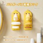  косметика пуховка держатель пудра пуховка сухой подставка губка место хранения макияж макияж место хранения tool пудра пуховка .. двоякое применение женщина reti- девушка смешанные товары бесплатная доставка 