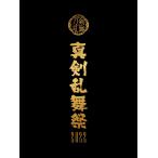 [Blu-ray] мюзикл [ Touken Ranbu ] ~ подлинный .. Mai праздник 2022~( первый раз ограничение запись )