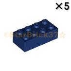  Lego LEGO детали продажа поотдельности #3001 блок 2×4: темно-голубой (5 шт. комплект )