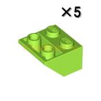 レゴ LEGO パーツ ばら売り #3660 逆スロープ45度2×2：ライム(5個セット)