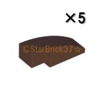 レゴ LEGO パーツ ばら売り #50950 曲面スロープ3×1：ダークブラウン(5個セット)