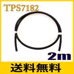 TPS7182 новая модель микрофонный кабель продается куском 2mtatsuta.. электрический провод [ наличие товар ]