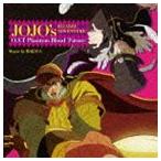 【CD】 第1部 O.S.T Phantom Blood ［Future］