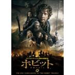 ホビット 決戦のゆくえ [DVD]