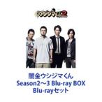 闇金ウシジマくん Season2〜3 Blu-ray BOX [Blu-rayセット]