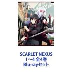 SCARLET NEXUS 1〜4 全4巻 [Blu-rayセット]