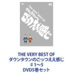 THE VERY BEST OF ダウンタウンのごっつええ感じ♯1〜5 [DVD5巻セット]