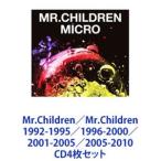 ショッピングmr.children Mr.Children / Mr.Children 1992-1995／1996-2000／2001-2005／2005-2010 [CD4枚セット]