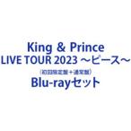 King ＆ Prince LIVE TOUR 2023 〜ピース〜
