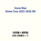 Snow Man Dome Tour 2025-2026 ON（初回盤＋通常盤） [DVD 2形態セット]