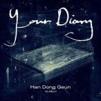 輸入盤 HAN DONG GEUN / 1ST ALBUM ： YOUR DIARY [CD]