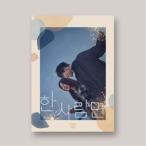 輸入盤 O.S.T. / ONE AND ONLY [CD]