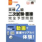 語学検定の本全般