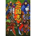 三国志 4