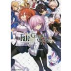 Fate／Grand Orderコミックアラカルト 1