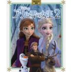 アナと雪の女王2