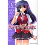 FORTUNE ARTERIAL 03