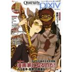 Quarterly pixiv vol.07
