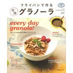 フライパンで作る美腸グラノーラ