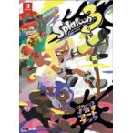 スプラトゥーン3イカすアートブック