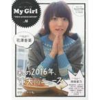 My Girl vol.16