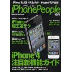 iPhone People Summer-Autumn