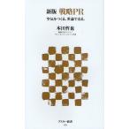 戦略PR 空気をつくる。世論で売る。