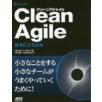 Clean Agile 基本に立ち戻れ