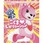 �����܁E���{�����[�V���� �k�C�������L�����N�^�[�R�A�b�N�}���A�b�N�}�����t�@���u�b�N