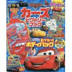 カーズビクトリーブック