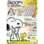 SNOOPY in SEASONS PEANUTS Happy Days