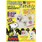 PEANUTS 70th Anniversary Book